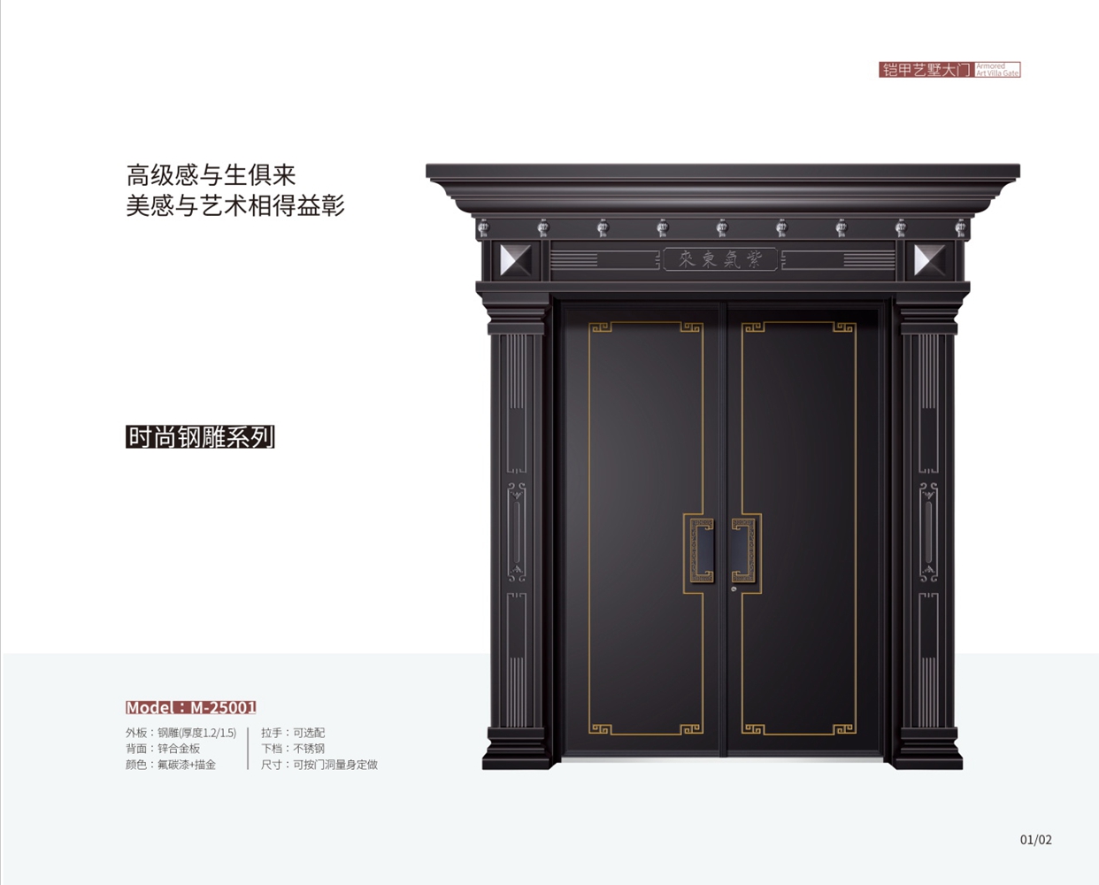 2025非标别墅门系列别墅门-001