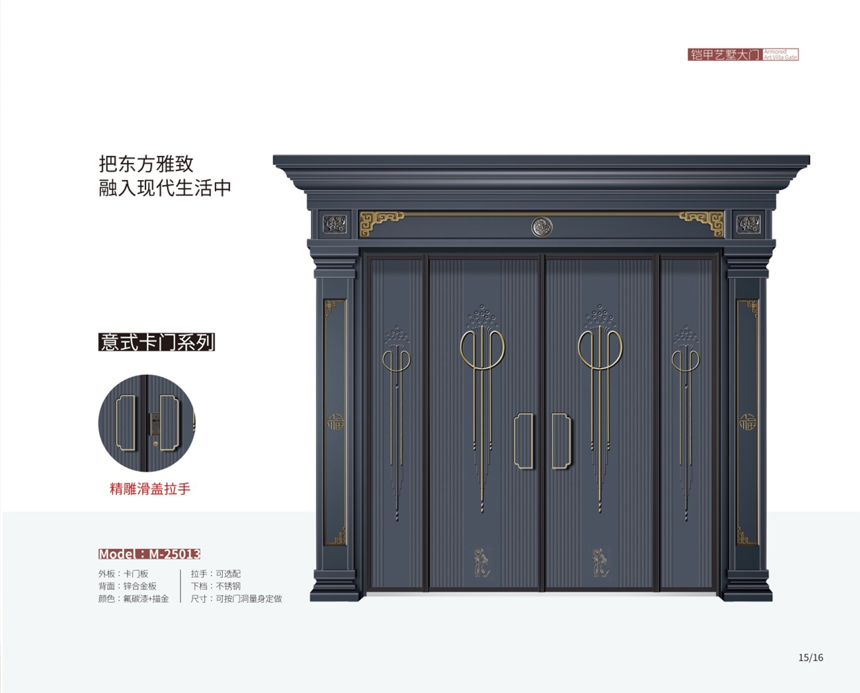 2025非标别墅门系列别墅门-013