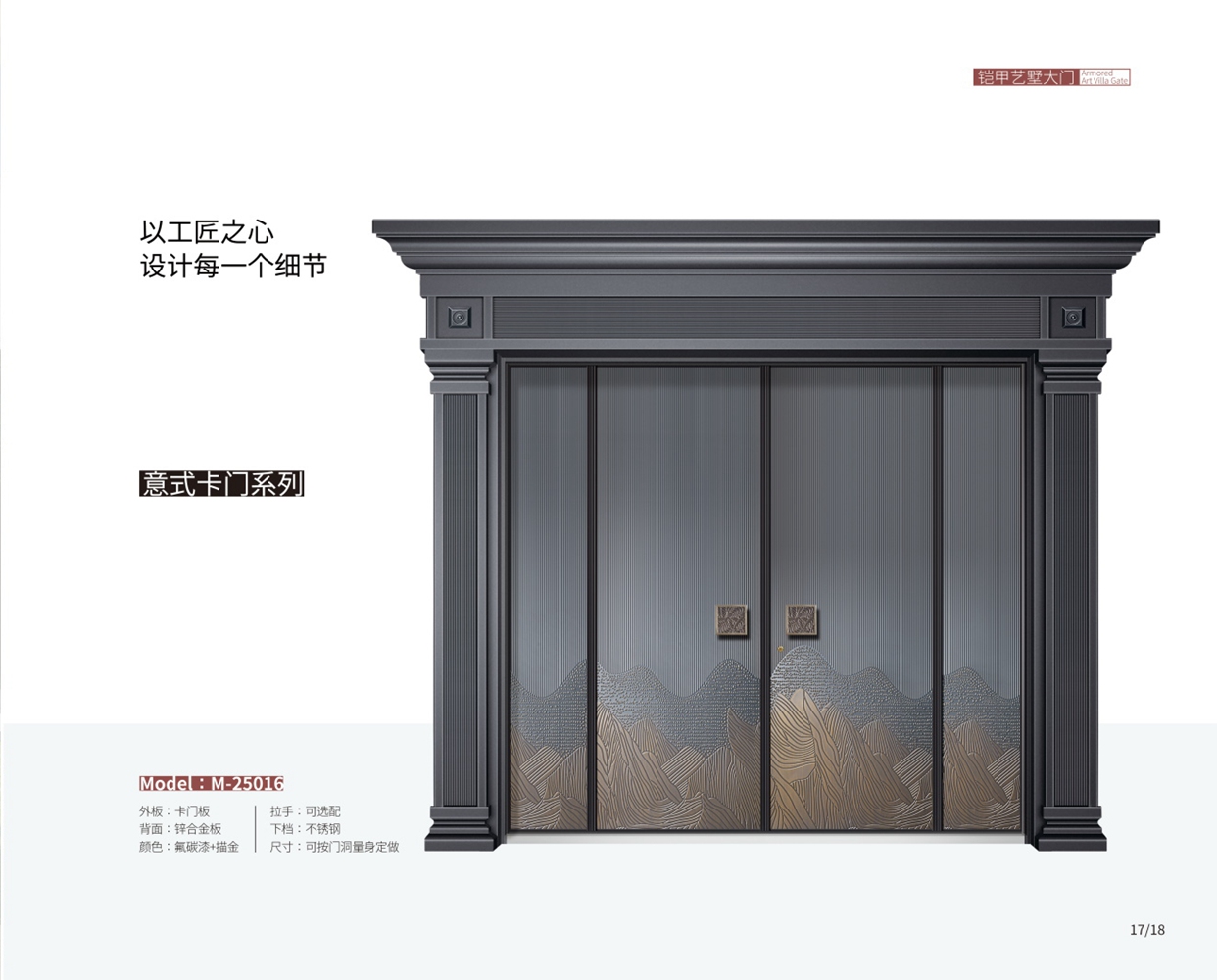 2025非标别墅门系列别墅门-015