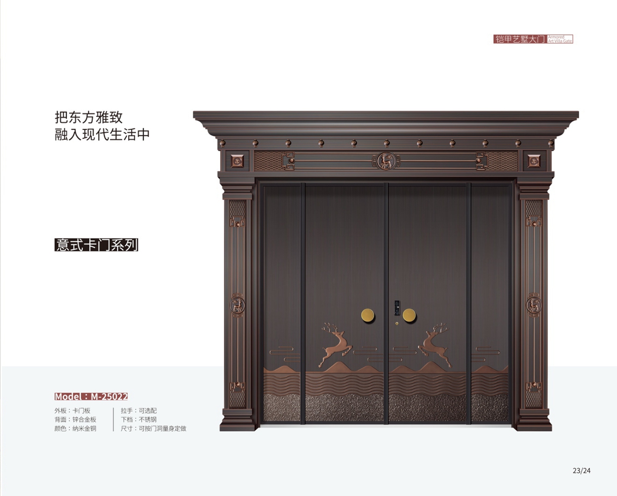 2025非标别墅门系列别墅门-021
