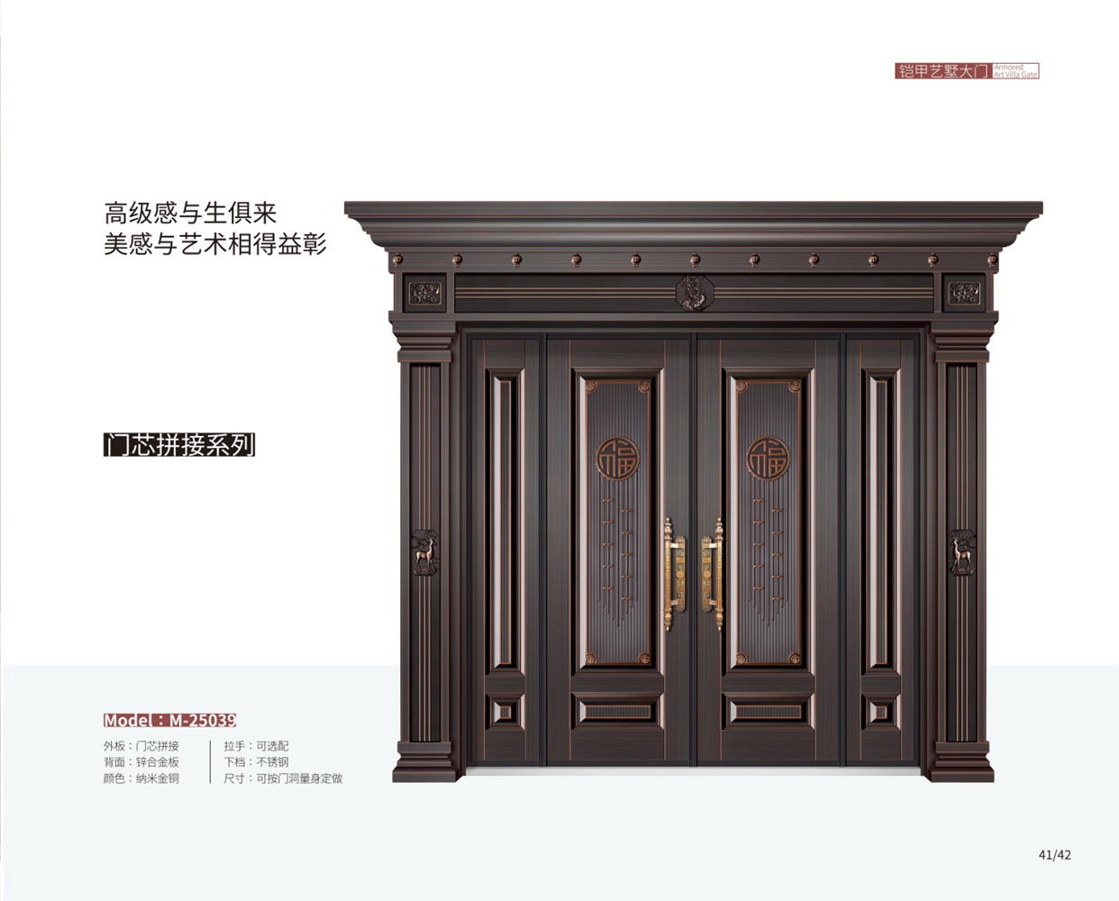 2025非标别墅门系列别墅门-037