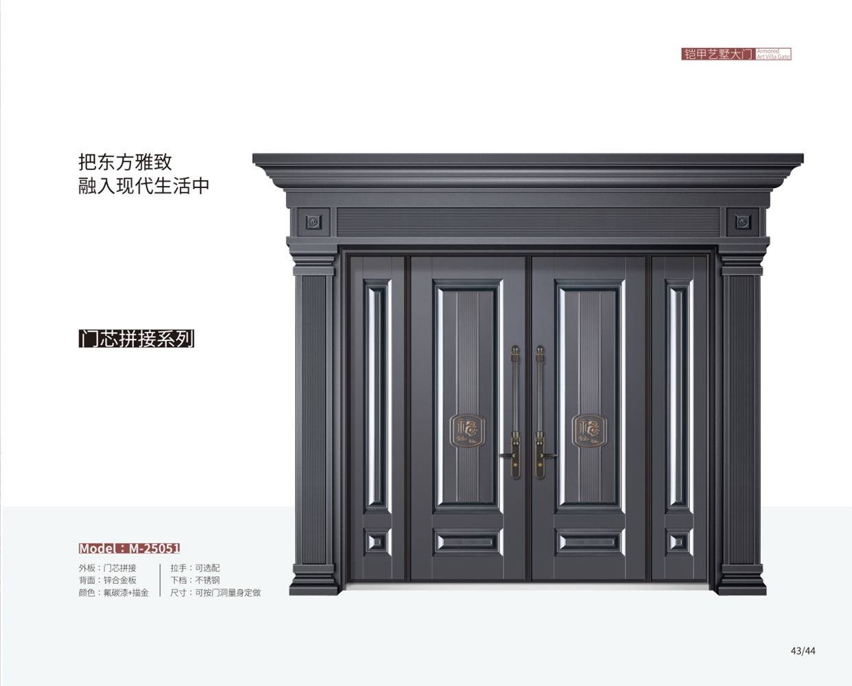 2025非标别墅门系列别墅门-039