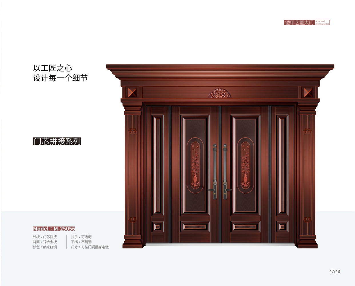 2025非标别墅门系列别墅门-043