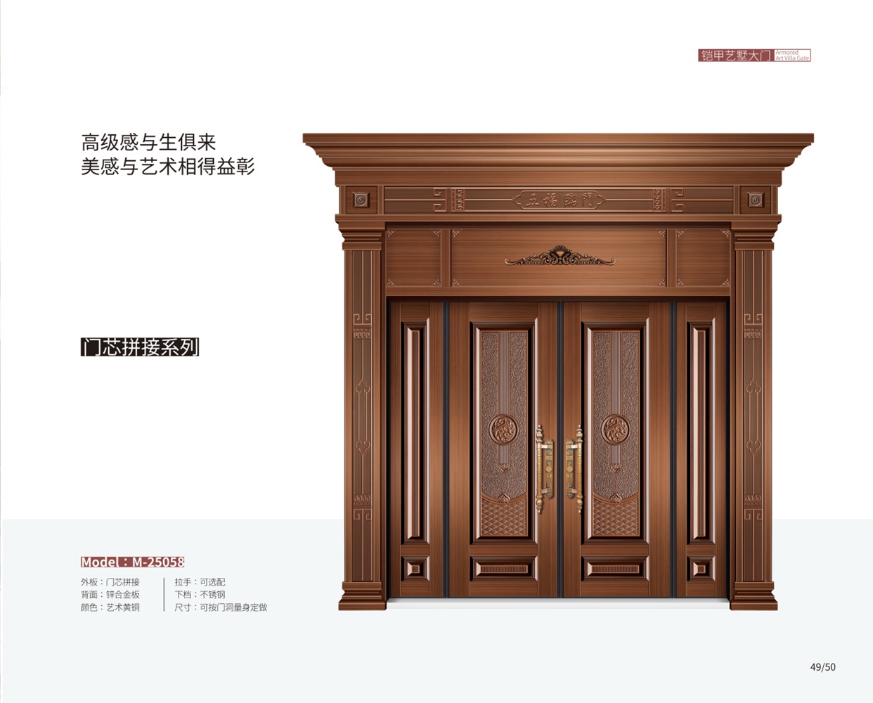 2025非标别墅门系列别墅门-045