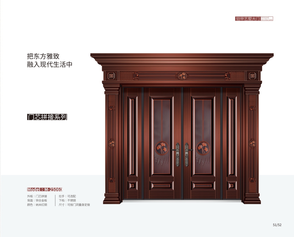 2025非标别墅门系列别墅门-047