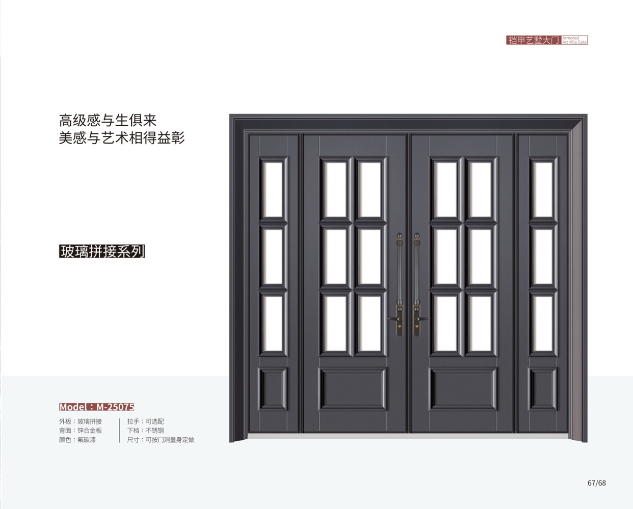 2025非标别墅门系列别墅门-062