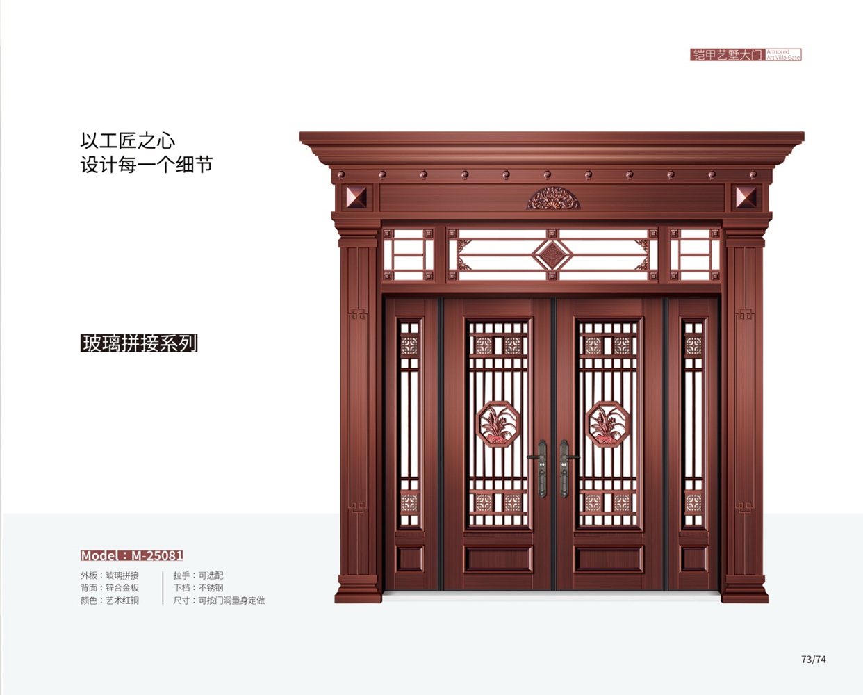 2025非标别墅门系列